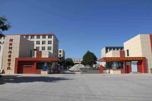 河北經(jīng)濟管理學(xué)校有哪些優(yōu)勢？