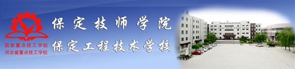 保定技師學院有優(yōu)惠政策嗎？