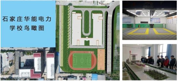 石家莊華能電力學(xué)校開設(shè)了哪些專業(yè)？