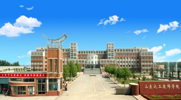 山東化工技師學院環(huán)境保護與檢測專業(yè)怎么樣？