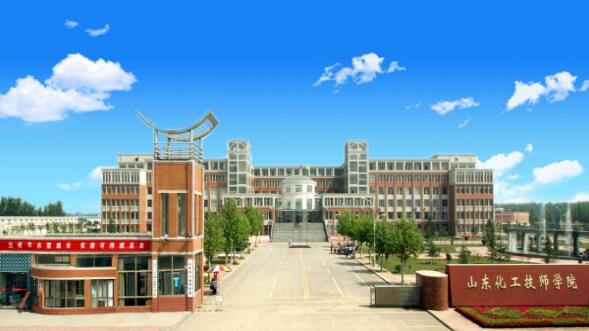 山東化工技師學院都有哪些就業(yè)優(yōu)勢？