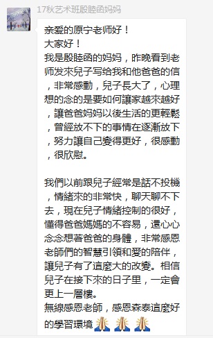 總有奇跡在這里誕生——唐山森泰教育升1報道：《感恩你，一路相隨伴著我！》   