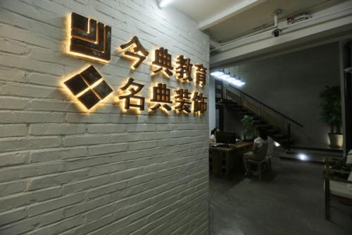 唐山今典電腦學(xué)校怎么樣？