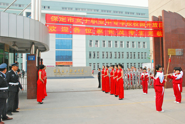 保定市女子職業(yè)中專學(xué)校怎么樣？好不好呢？報名須知有哪些？
