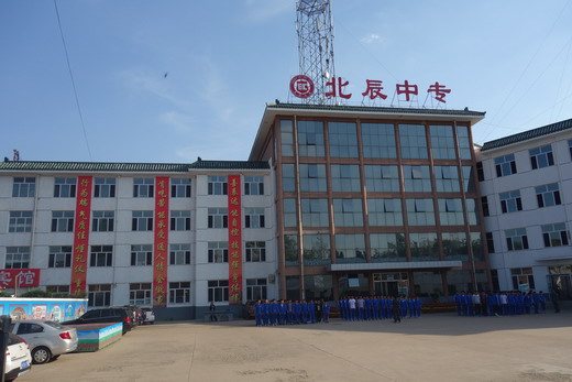 承德北辰中等專業(yè)學校好不好？