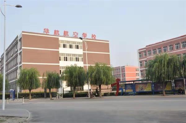 符合哪些條件能報名廊坊華航航空學(xué)校？