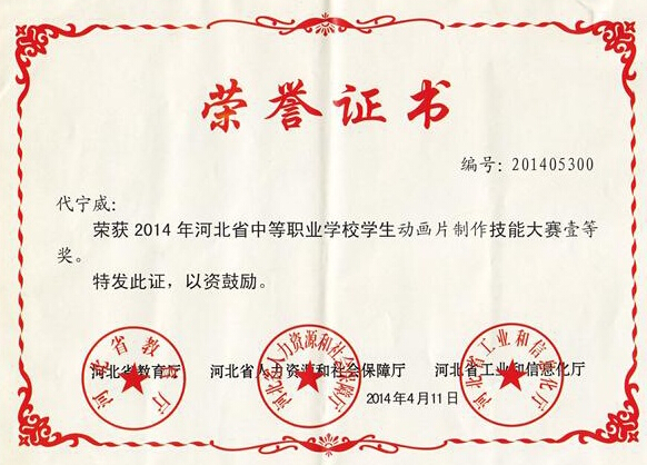 熱烈慶祝我校師生在省技能大賽中取得優(yōu)異成績(jī)