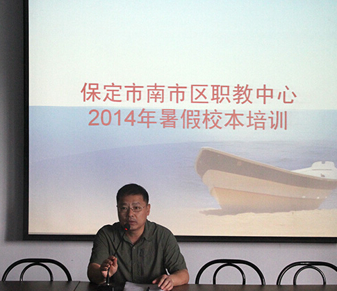 我校進(jìn)行暑期教師校本培訓(xùn)