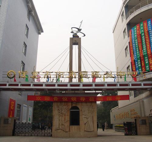 保定市市區(qū)有幾個職教中心？