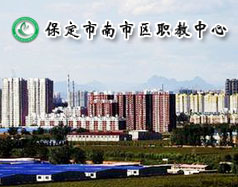 保定市蓮池區(qū)第二職教中心都有哪些專業(yè)課程？學(xué)校能扶持創(chuàng)業(yè)嗎？