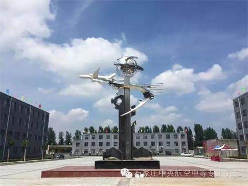 石家莊中英航空學(xué)校就業(yè)有保障嗎？