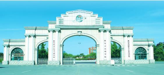 濰坊市技師學(xué)院畢業(yè)生頒發(fā)什么畢業(yè)證？ 