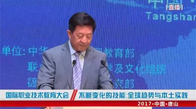 國際職業(yè)技術(shù)教育大會