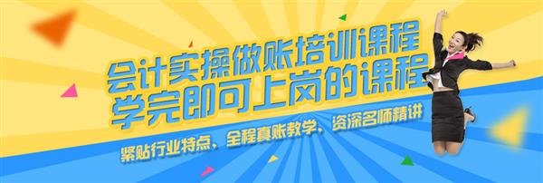 唐山慧豐會計學(xué)校學(xué)會計有哪些優(yōu)勢？