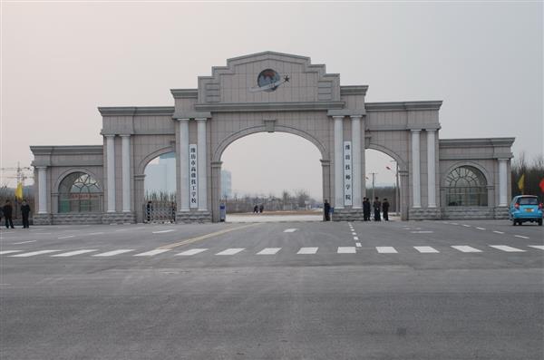 濰坊技師學院有汽修專業(yè)嗎？