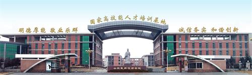 泰安醫(yī)藥學(xué)校哪家好？