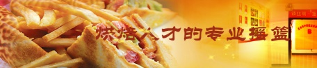 煙臺西點(diǎn)學(xué)校有哪些優(yōu)勢？