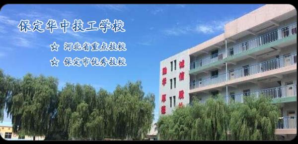 學(xué)汽修專業(yè)去哪所學(xué)校好？