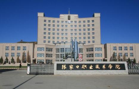 張家口哪所學(xué)校適合學(xué)計(jì)算機(jī)？