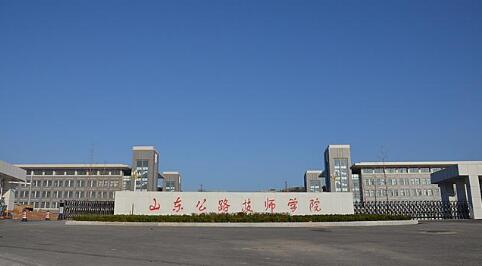 山東公路技師學(xué)院機(jī)械工程系都有哪些專業(yè)？