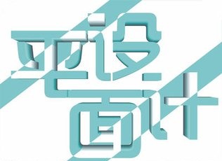 想成為平面設(shè)計(jì)小能手嗎？滄州深思電腦學(xué)校幫你！
