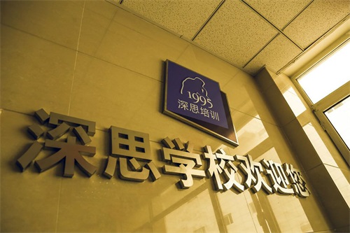 滄州深思電腦學校有哪些辦學優(yōu)勢？