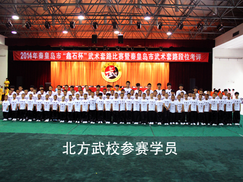 學(xué)武術(shù)為什么選擇秦皇島北方少林文武學(xué)校？