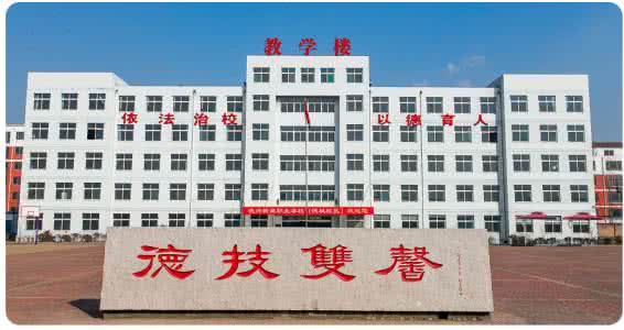 德州新星技工學(xué)校辦學(xué)優(yōu)勢(shì)有哪些？