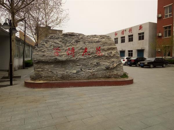 石家莊市經(jīng)貿(mào)學校好不好？