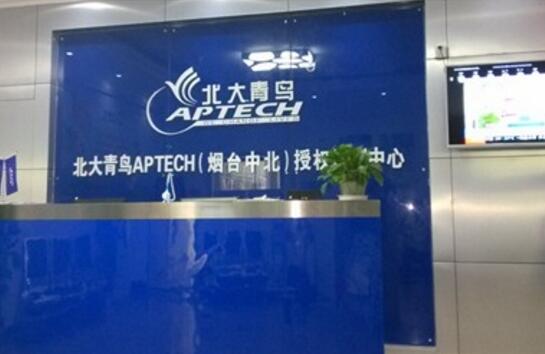 煙臺(tái)北大青鳥職業(yè)培訓(xùn)學(xué)校是一所怎么樣的學(xué)校？