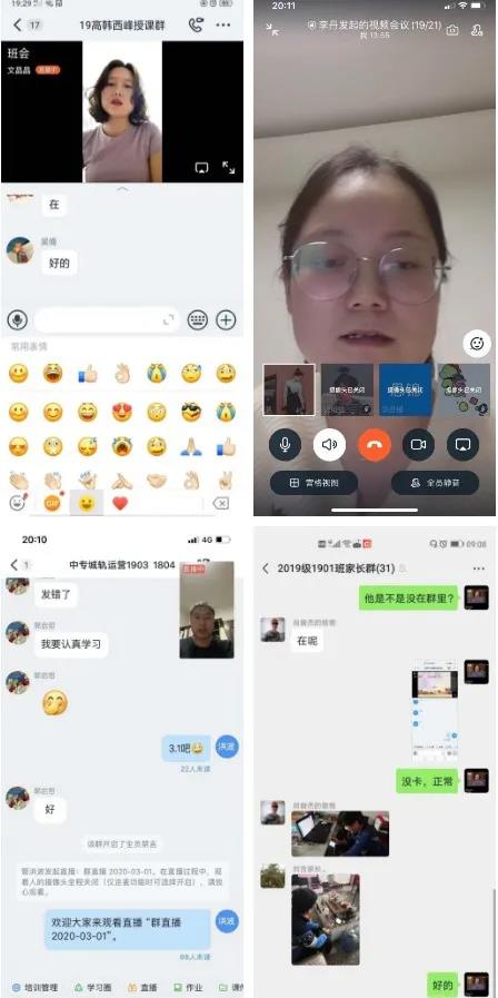 疫情當前西安軍需工業(yè)學校網(wǎng)上教學弘揚大國公匠精神