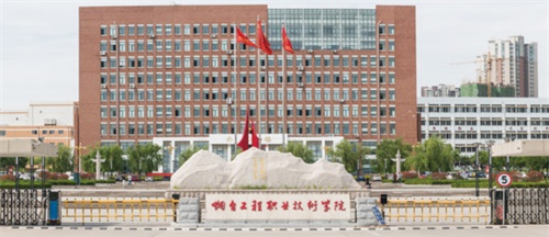 煙臺工程職業(yè)技術學院靠譜嗎？