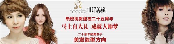 保定美容美發(fā)學校學多長時間