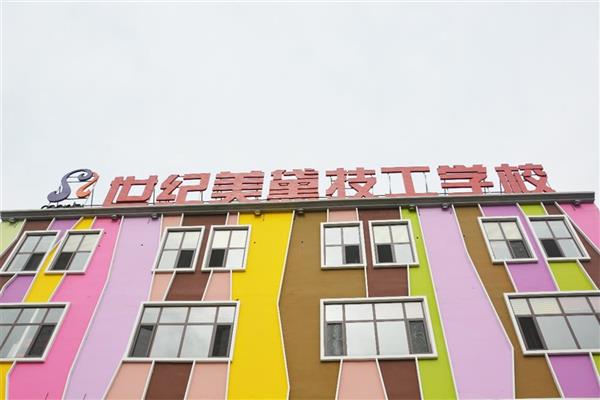 保定世紀(jì)美黛技工學(xué)校正規(guī)嗎？