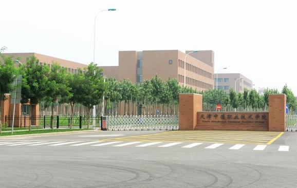 天津中德職業(yè)技術(shù)學(xué)院校訓(xùn)是什么？