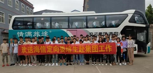 青島中魯中等專(zhuān)業(yè)學(xué)校海信班好不好？看看這些畢業(yè)的學(xué)生就知道！