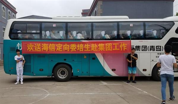 熱烈慶祝青島中魯中等專(zhuān)業(yè)學(xué)校2016級(jí)海信班學(xué)生畢業(yè)！全部定向分配進(jìn)入海信公司！