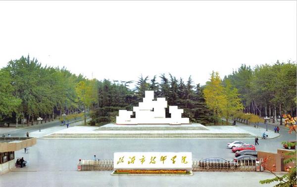 臨沂技師學(xué)院專業(yè)有哪些？