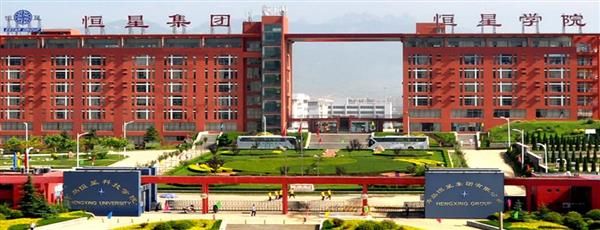 青島恒星科技學(xué)院都有哪些獎(jiǎng)學(xué)金政策？