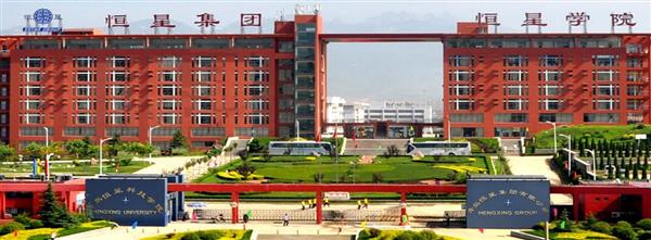 青島恒星科技學院好不好？看看榮譽就知道！