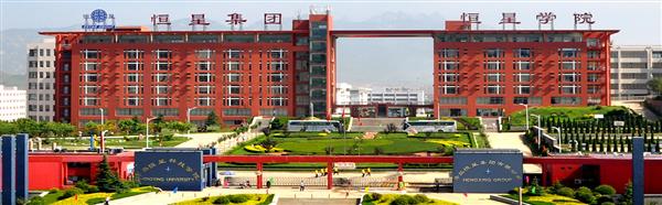 青島恒星職業(yè)中等專業(yè)學(xué)校值得選擇嗎？