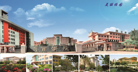 與同類院校相比，青島求實(shí)職業(yè)技術(shù)學(xué)院有沒有優(yōu)勢？