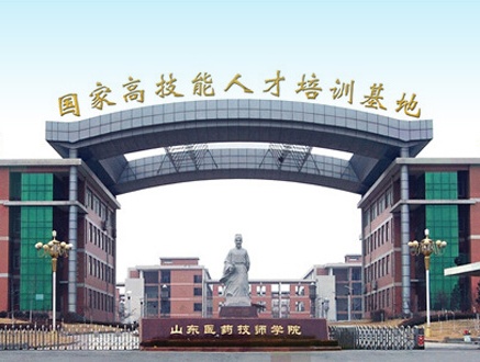 山東醫(yī)藥技師學(xué)院有哪些優(yōu)勢？