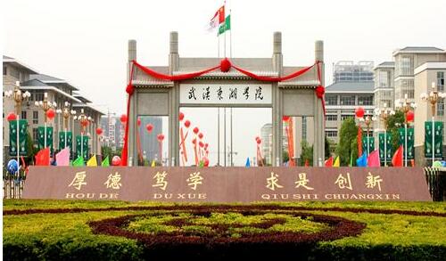 武漢東湖學(xué)院自考本科值得選擇嗎？