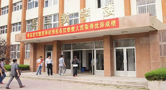 與同類學(xué)校相比，青島巖天數(shù)控職業(yè)技術(shù)學(xué)校都有什么好的地方？