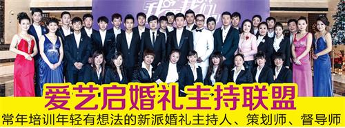 唐山婚慶主持學(xué)校都學(xué)什么課程？