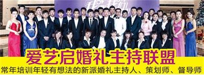 唐山有學(xué)習(xí)婚禮主持的地方嗎？   