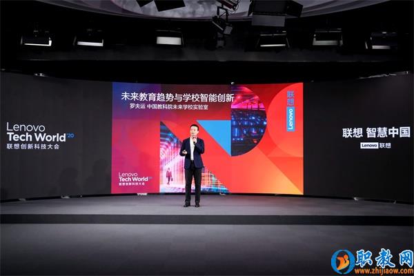智能技術(shù)強勢賦能，聯(lián)想為智慧教育插上騰飛的翅膀