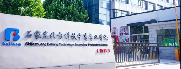 石家莊哪個學(xué)校有新能源汽車專業(yè)？   