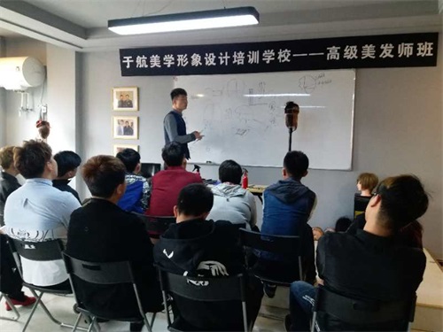 唐山于航美學(xué)形象設(shè)計(jì)培訓(xùn)學(xué)校好不好？